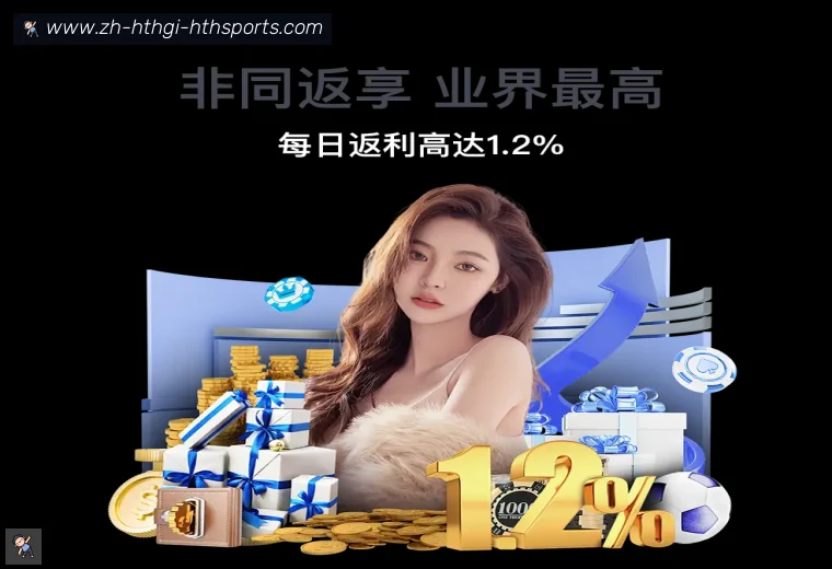 华体会hth体育APP