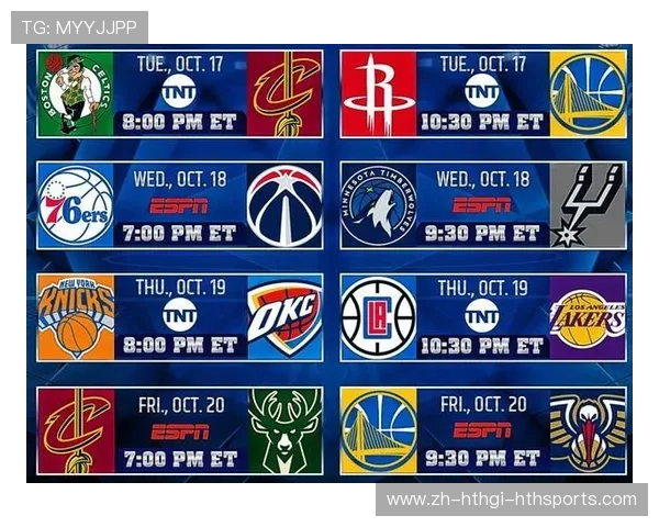 火箭队当前赛季NBA官方发布的赛程表一览 火箭队当前赛季NBA官方发布的赛程表一览