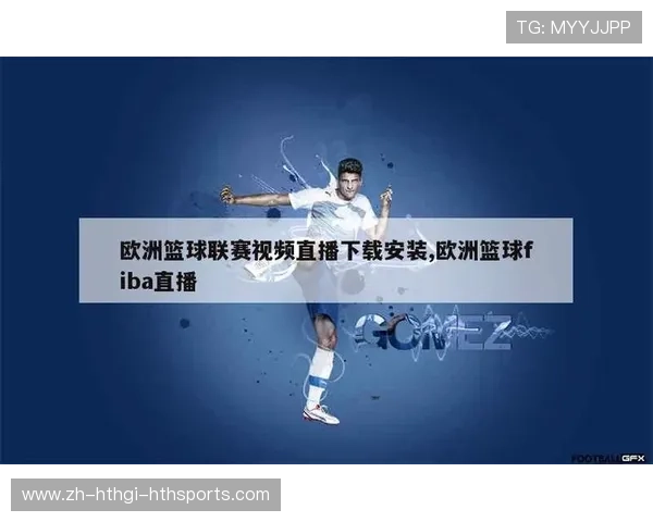 欧冠比赛直播平台及网络免费播放推荐